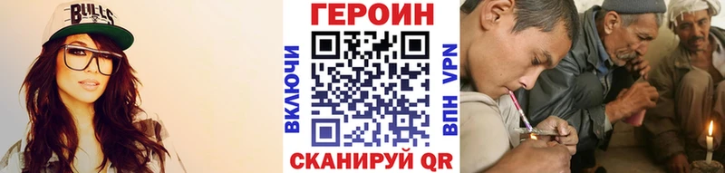 Героин Heroin  Арамиль 