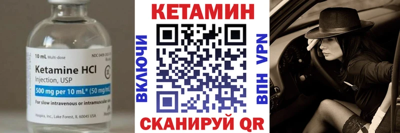 дарнет шоп Арамиль КЕТАМИН ketamine