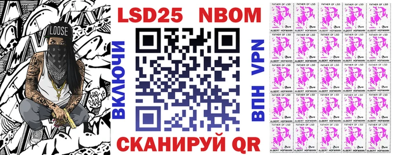 Марки 25I-NBOMe 1500мкг  наркотики  Арамиль 